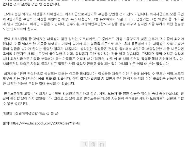 파일:최저시급 1만원2.png