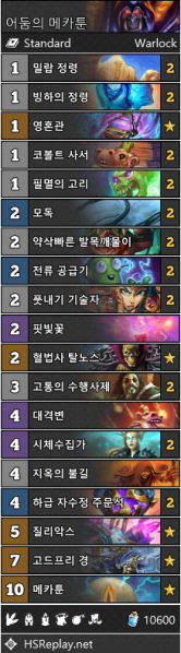 파일:패스트 메카툰.png