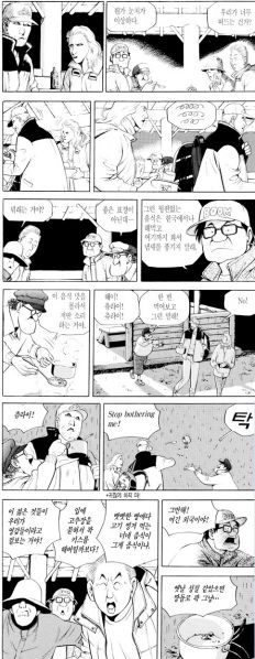 파일:허영만 식객.jpg