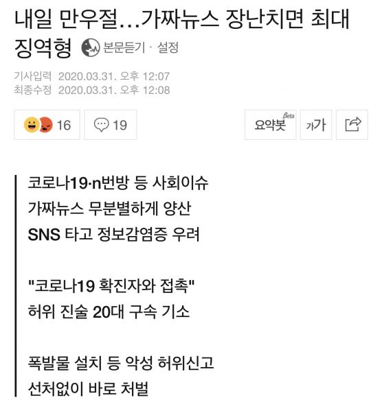 파일:훠훠훠 이줴 마누줠둬 최돼 징역형임뉘돠.jpeg