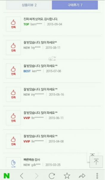 파일:11번가 염산2.png