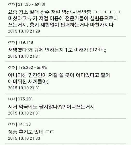 파일:11번가 염산8.jpg