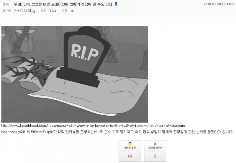 파일:급속성장 명전행.png