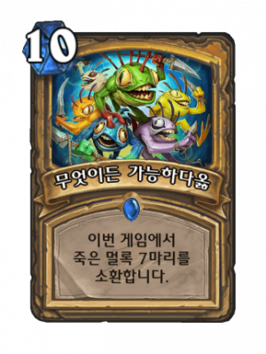 무가옳.png