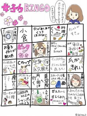 여자력 빙고1.jpg