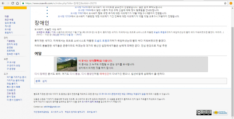 파일:오사바야시 박스콘.2.png