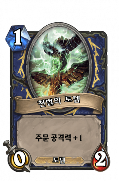 파일:천토.png
