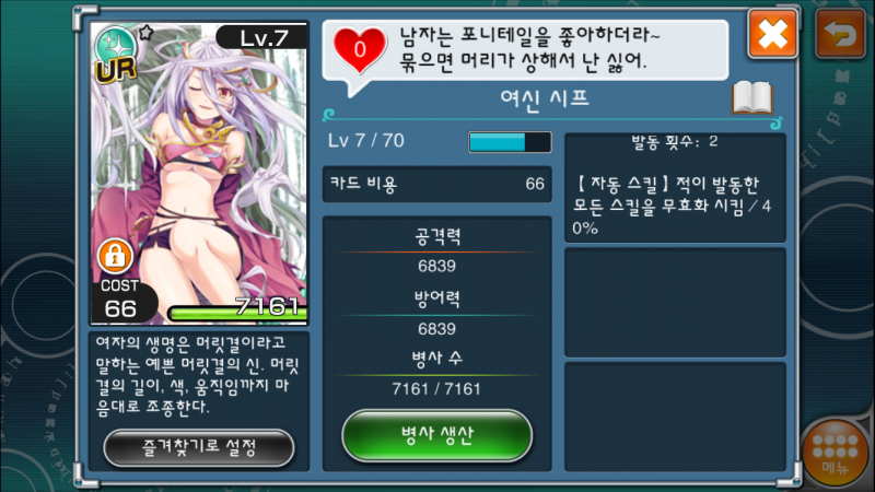 파일:크정 UR카드.png