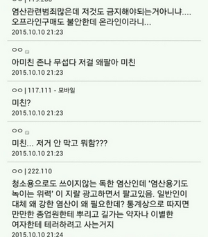 11번가 염산6.png