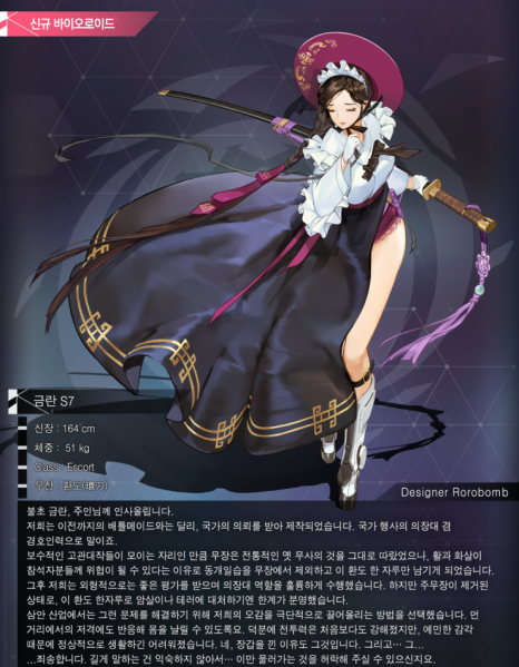 파일:금란 S7 프로필.png