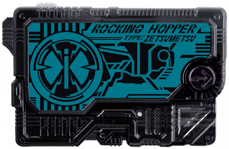 파일:록킹 호퍼 제츠메라이즈 키.png