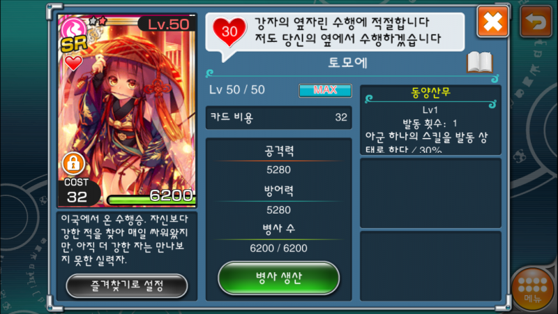 파일:크정 SR카드.png