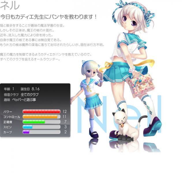 파일:팡야 넬.jpeg