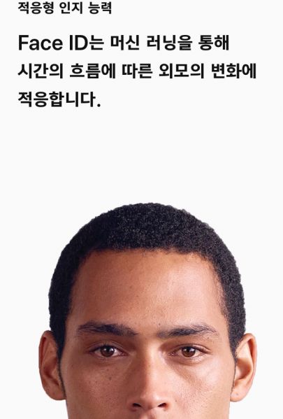 파일:페이스아이디.jpg