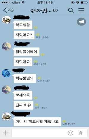 학교생활재밌어요？.jpg