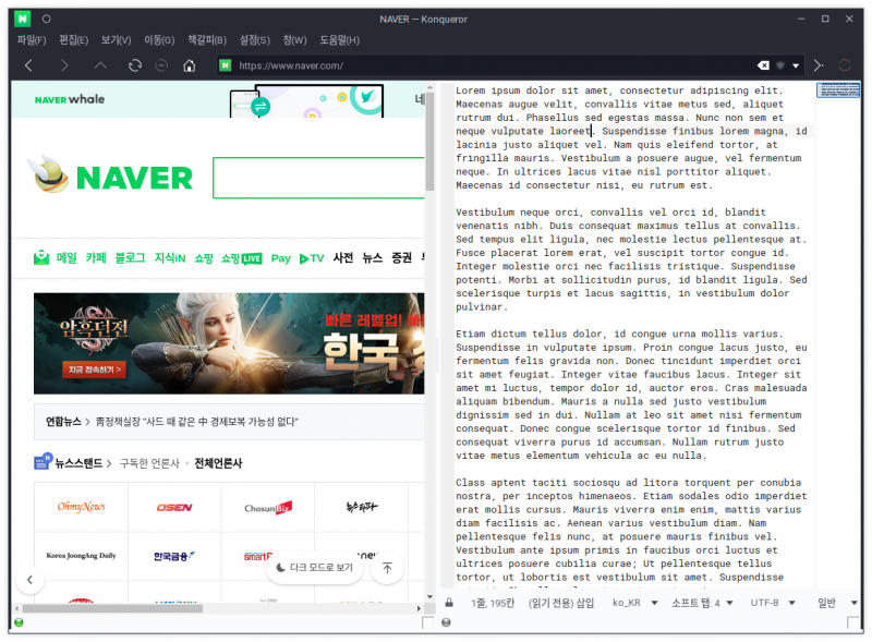 파일:Konqueror 스크린샷.png