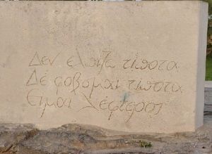 니코스 카잔차키스 묘비.jpg