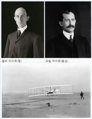 라이트 형제.JPG