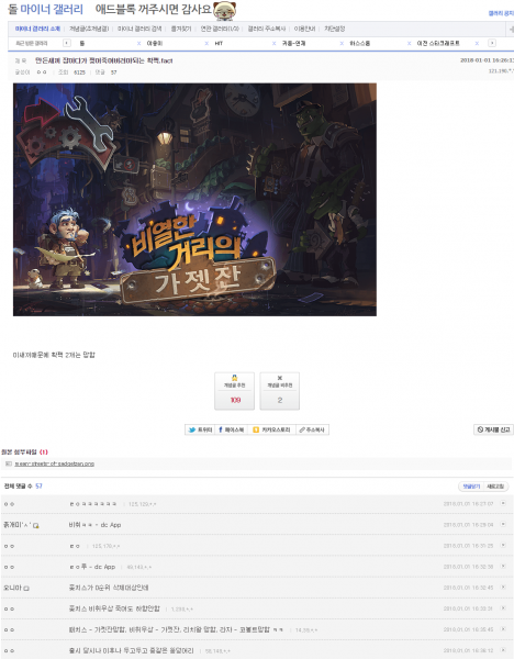 파일:만든새끼 잡아다가 찢어죽여버려야되는 확팩.png