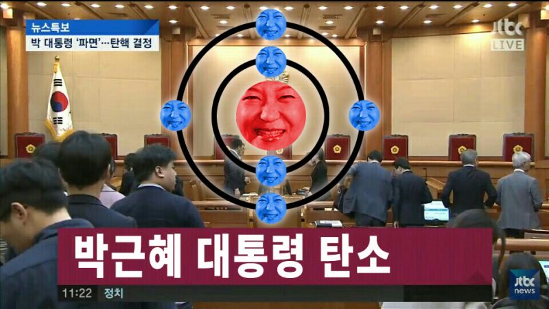 파일:박근혜대통령탄소.jpg