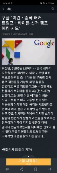 파일:짱퀴벌레 이란 새끼들 특징.jpg