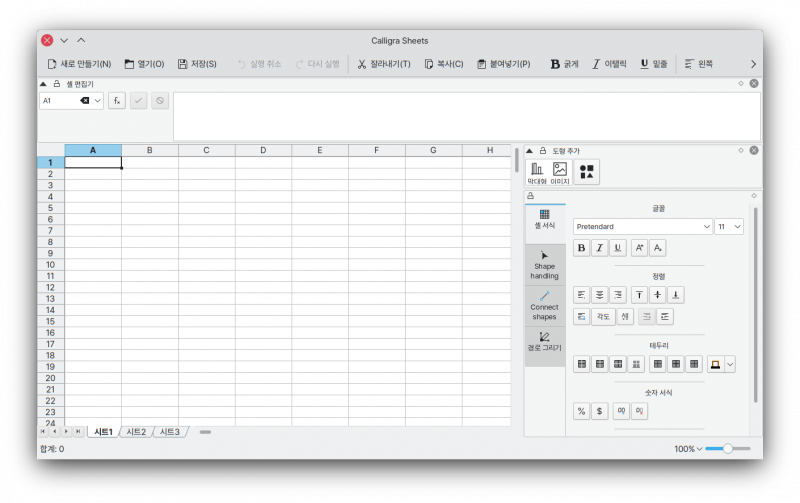 파일:Calligra Sheets 스크린샷.png