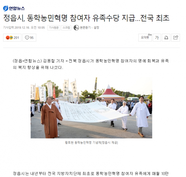 파일:동학농민운동 유족수당.png
