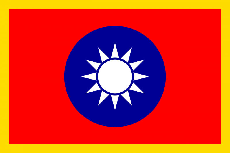 파일:중화민국 통수기.png