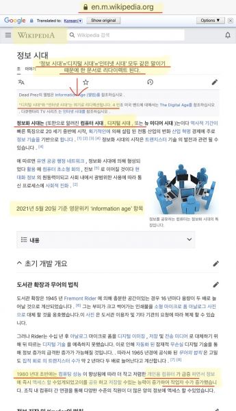 파일:디지털시대의정의가인터넷시대다.jpg