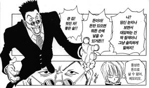 레오리오 명언.JPG