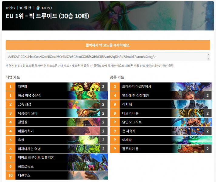 파일:마녀숲 램프드루.png