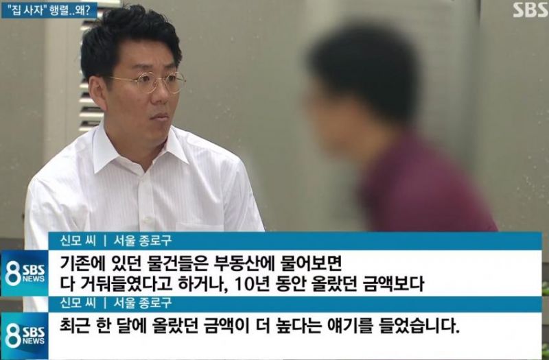 파일:부동산값상승십년치를한달에.jpg