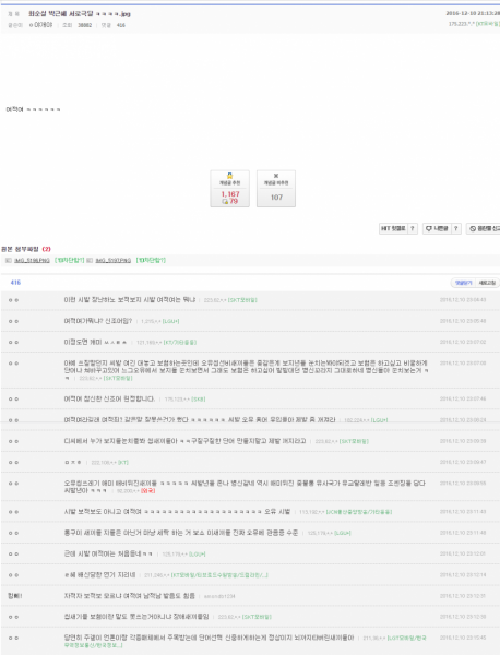 파일:여적여 드립.png