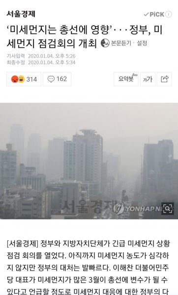 파일:총선을 위한 위선.jpg