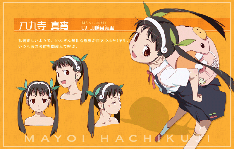 파일:하치쿠지 프로필.gif