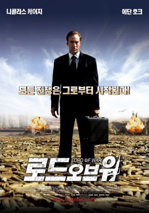 M0010006 lordofwar p1.jpg