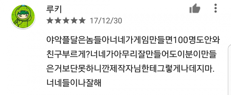 파일:구글급식이.png