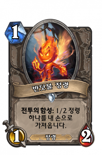 파일:반딧불 정령.png