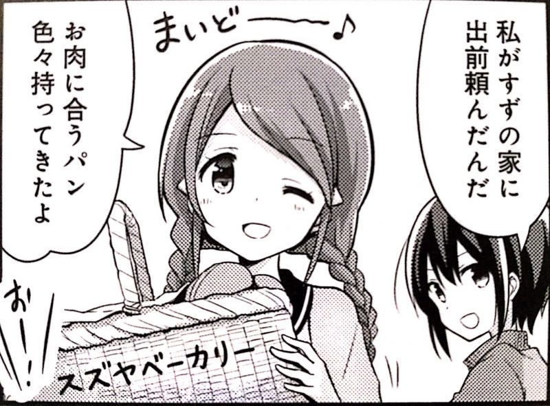 파일:스즈야 모에.jpg