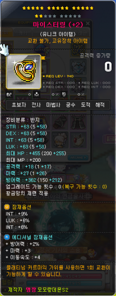 파일:20억마이링.PNG