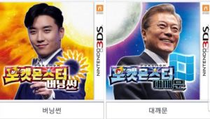 Ultra daeggaemoon.jpg