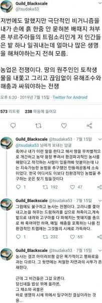 파일:농부 비건충 일침.jpg