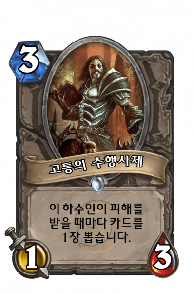 파일:마조사제.png