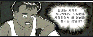 어둠의 노사모.png