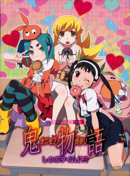 파일:오니모노가타리 下.png