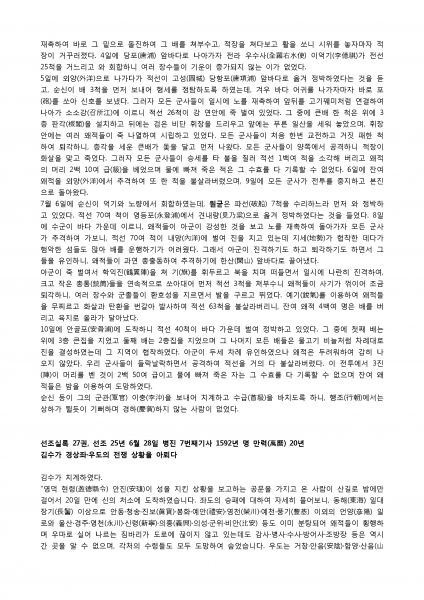 파일:원균 추가답변 5.jpeg