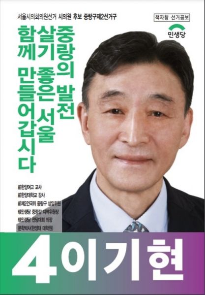 파일:이기현이기.jpg