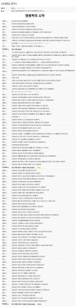 파일:쥐갤 패드립.JPG