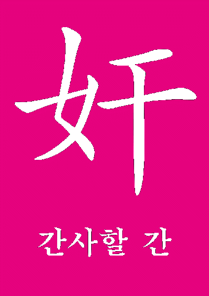 파일:2943520665 9afce664.gif