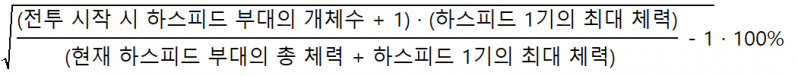 파일:Haspid Revenge Kor.png